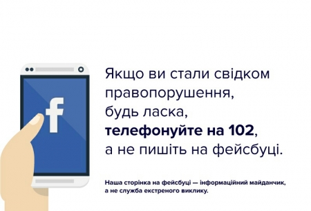 Изнасилование в Facebook, или как не нужно делать