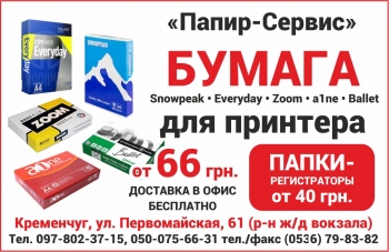 Обновите канцтовары к Новому году, доставка в офис бесплатно  