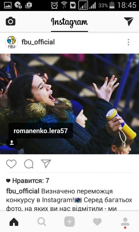 Вболівальниця «Кременя» стала переможницею Instagram-конкурсу від ФБУ