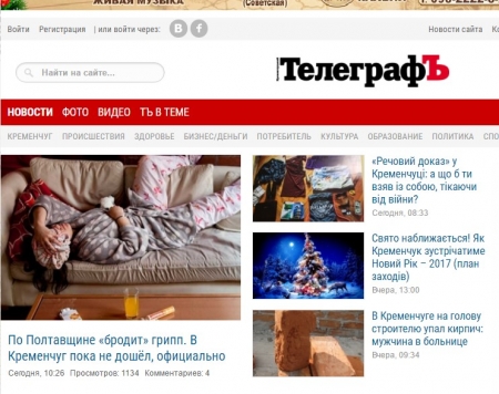 На сайте «Телеграфа» теперь можно авторизоваться через соцсети