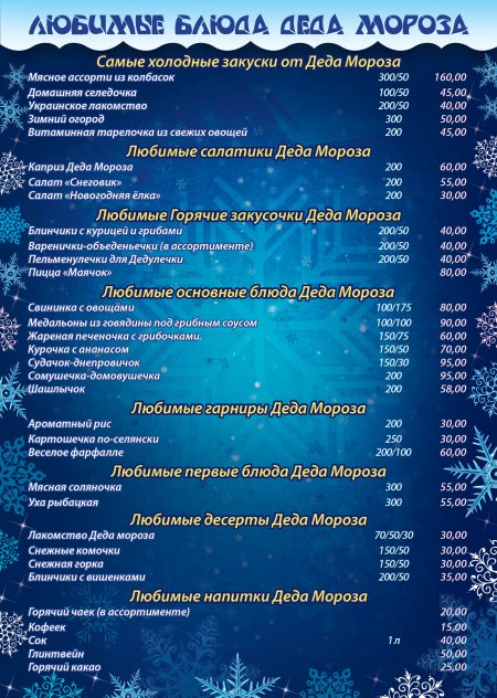 Новости с главной Резиденции Деда Мороза!