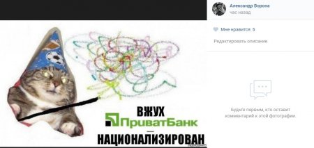 Национализация Приватбанка: как реагируют кременчужане