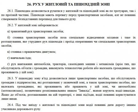 Пешеходная зона на просп. Свободы в Кременчуге… исчезла