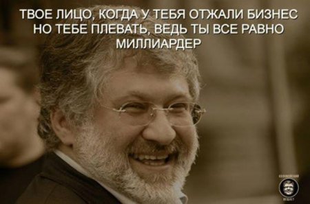 На злобу дня: реакция соцсетей на национализацию Приватбанка