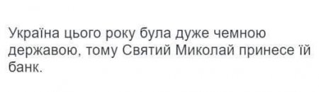 На злобу дня: реакция соцсетей на национализацию Приватбанка