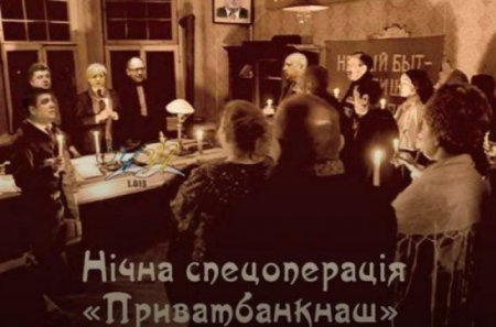 На злобу дня: реакция соцсетей на национализацию Приватбанка