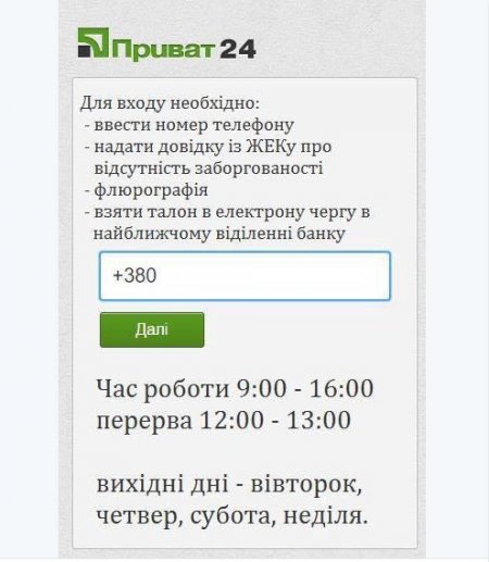 На злобу дня: реакция соцсетей на национализацию Приватбанка