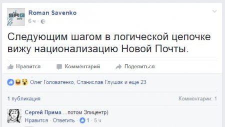 На злобу дня: реакция соцсетей на национализацию Приватбанка