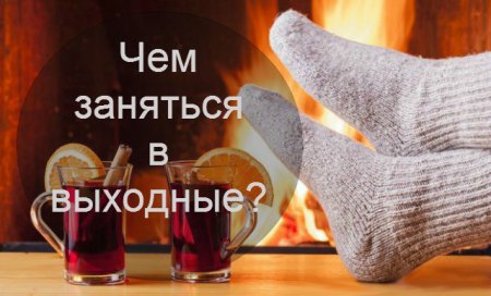 Веломаскарад, вышивка и украинский язык: куда кременчужанам сходить на выходных