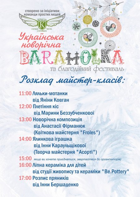 Обязательно сходите в субботу на Новогоднюю Барахолку