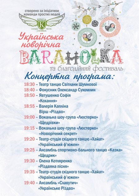 Обязательно сходите в субботу на Новогоднюю Барахолку