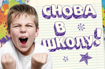 Карантин в кременчугских школах отменен Карантин в кременчугских школах отменен