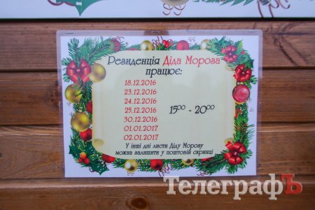 Губа не дура: айфоны и игрушки чаще всего просит кременчугская детвора у Деда Мороза