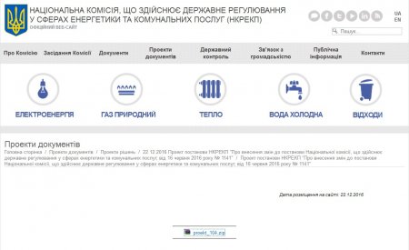 Тарифи на холодну воду у Кременчуці підвищують з порушенням закону