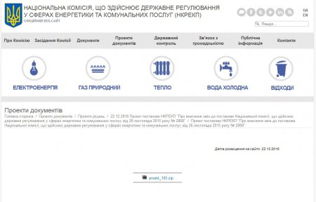 Тарифи на холодну воду у Кременчуці підвищують з порушенням закону