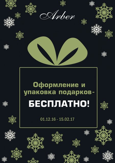 Будьте бдительны! Дарите подарки с хорошей репутацией!!!