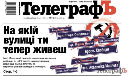 Тарифы и ДТП: что больше всего в 2016 году читали пользователи на telegraf.in.ua