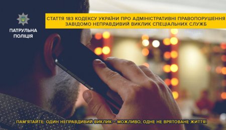 Пьяный полтавчанин вызвал «скорую», чтобы медики помогли ему подняться в квартиру