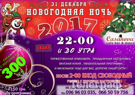 Кто украл Деда Мороза? Новый год за 300 гривен! Кто украл Деда Мороза? Новый год за 300 гривен!