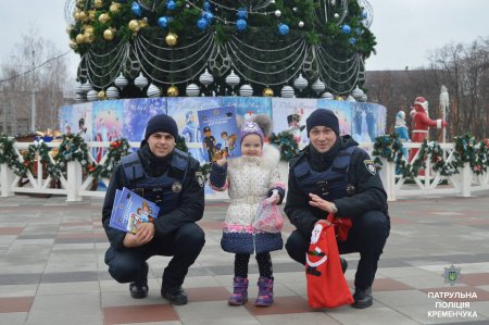 Подарунки від копів: кременчуцькі патрульні привітали дітей на вулицях з Новим роком