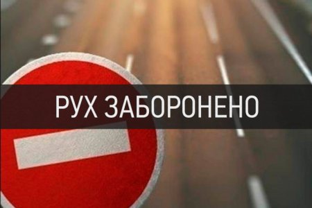 Де сьогодні у Кременчуці перекрили вулиці до свят