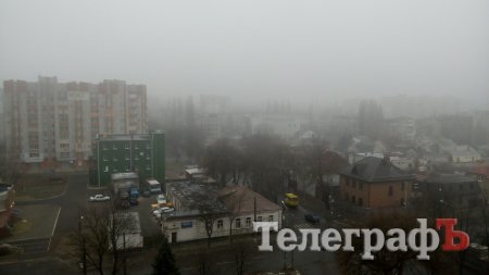 Фотофакт: Кременчук вкутав туман