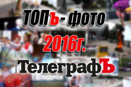 Вспомнить всё: Кременчуг-2016 в фотографиях Вспомнить всё: Кременчуг-2016 в фотографиях