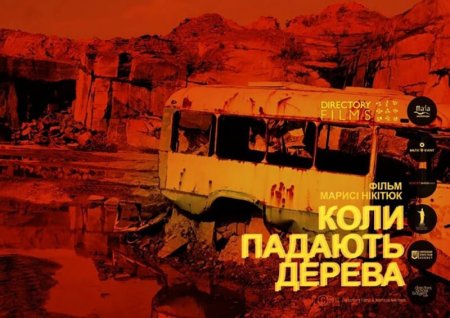 Побачити все: що український кінематограф підготував нам на 2017 рік