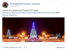 Предновогодний закат, домашние любимцы и городская ёлка: чем делились кременчужане в соцсетях на Новый год