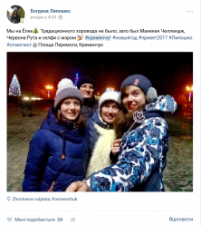 Предновогодний закат, домашние любимцы и городская ёлка: чем делились кременчужане в соцсетях на Новый год