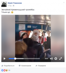 Предновогодний закат, домашние любимцы и городская ёлка: чем делились кременчужане в соцсетях на Новый год