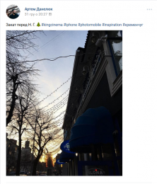 Предновогодний закат, домашние любимцы и городская ёлка: чем делились кременчужане в соцсетях на Новый год