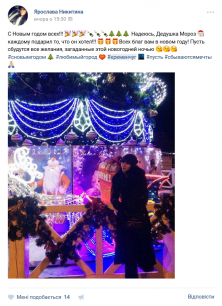 Предновогодний закат, домашние любимцы и городская ёлка: чем делились кременчужане в соцсетях на Новый год