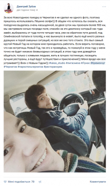 Предновогодний закат, домашние любимцы и городская ёлка: чем делились кременчужане в соцсетях на Новый год