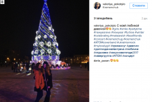 Предновогодний закат, домашние любимцы и городская ёлка: чем делились кременчужане в соцсетях на Новый год