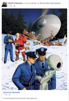 Предновогодний закат, домашние любимцы и городская ёлка: чем делились кременчужане в соцсетях на Новый год