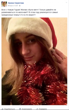 Предновогодний закат, домашние любимцы и городская ёлка: чем делились кременчужане в соцсетях на Новый год