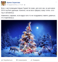 Предновогодний закат, домашние любимцы и городская ёлка: чем делились кременчужане в соцсетях на Новый год