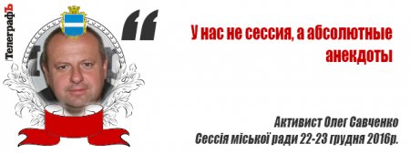 «Я от имени пьющих буду говорить» - лучшие цитаты последней сессии ушедшего года