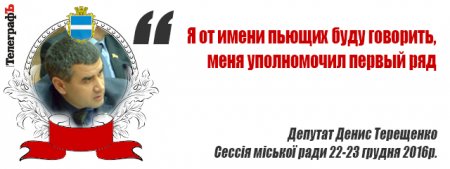 «Я от имени пьющих буду говорить» - лучшие цитаты последней сессии ушедшего года