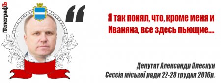 «Я от имени пьющих буду говорить» - лучшие цитаты последней сессии ушедшего года