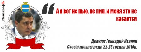 «Я от имени пьющих буду говорить» - лучшие цитаты последней сессии ушедшего года