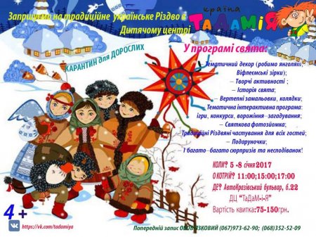 Різдво для дітей: не пропустіть чарівне свято! Різдво для дітей: не пропустіть чарівне свято!