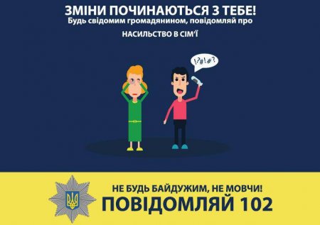 В Кременчуге патрульные спасали 10-летнего мальчика, которого выгнал из дома отец