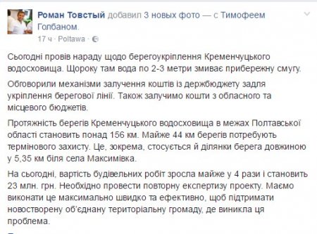 Под Пивихой планируют «закопать» еще 23 миллиона гривен