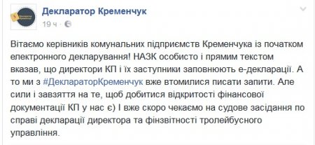 Дізнаємось усе про їхні зарплати: керівники комунальних підприємств з 1 січня зобов'язані подавати е-декларації