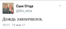 Дождь теперь под запретом: срочно нужно мнение диванных экспертов