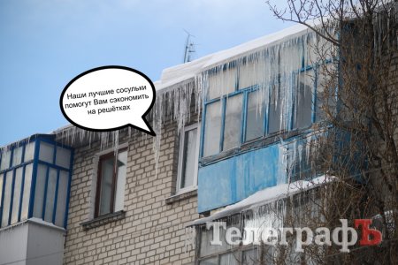 Пятница 13-е: Аааааааа — говорящие сосульки!!!