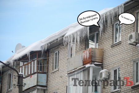 Пятница 13-е: Аааааааа — говорящие сосульки!!!