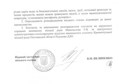 Ни с жучком, ни с паучком, ни с медведицей: в Кременчуге запретили вход в мэрию с животными